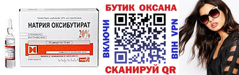 БУТИРАТ 1.4BDO Сосногорск